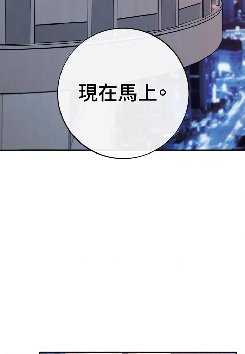恶魔的哈娜 唯一的恶魔-第116话 第104页