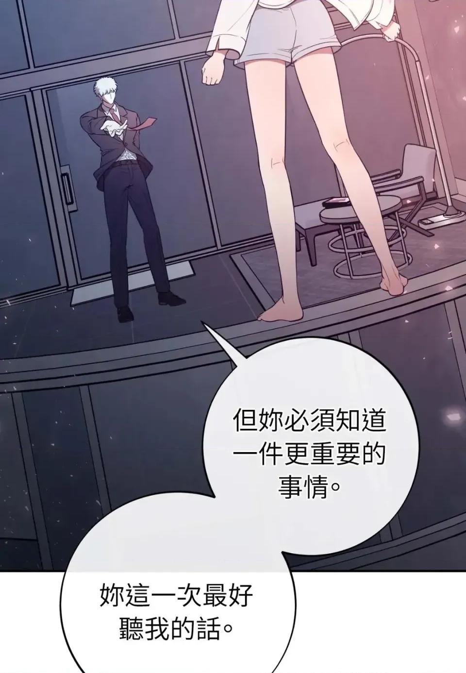 恶魔的哈娜 唯一的恶魔-第116话 第109页