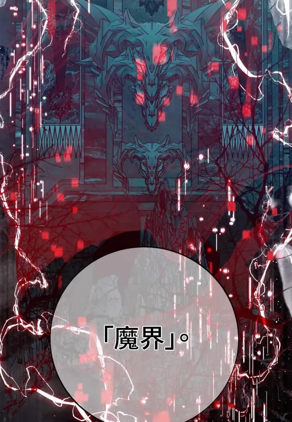 恶魔的哈娜 唯一的恶魔-第116话 第113页