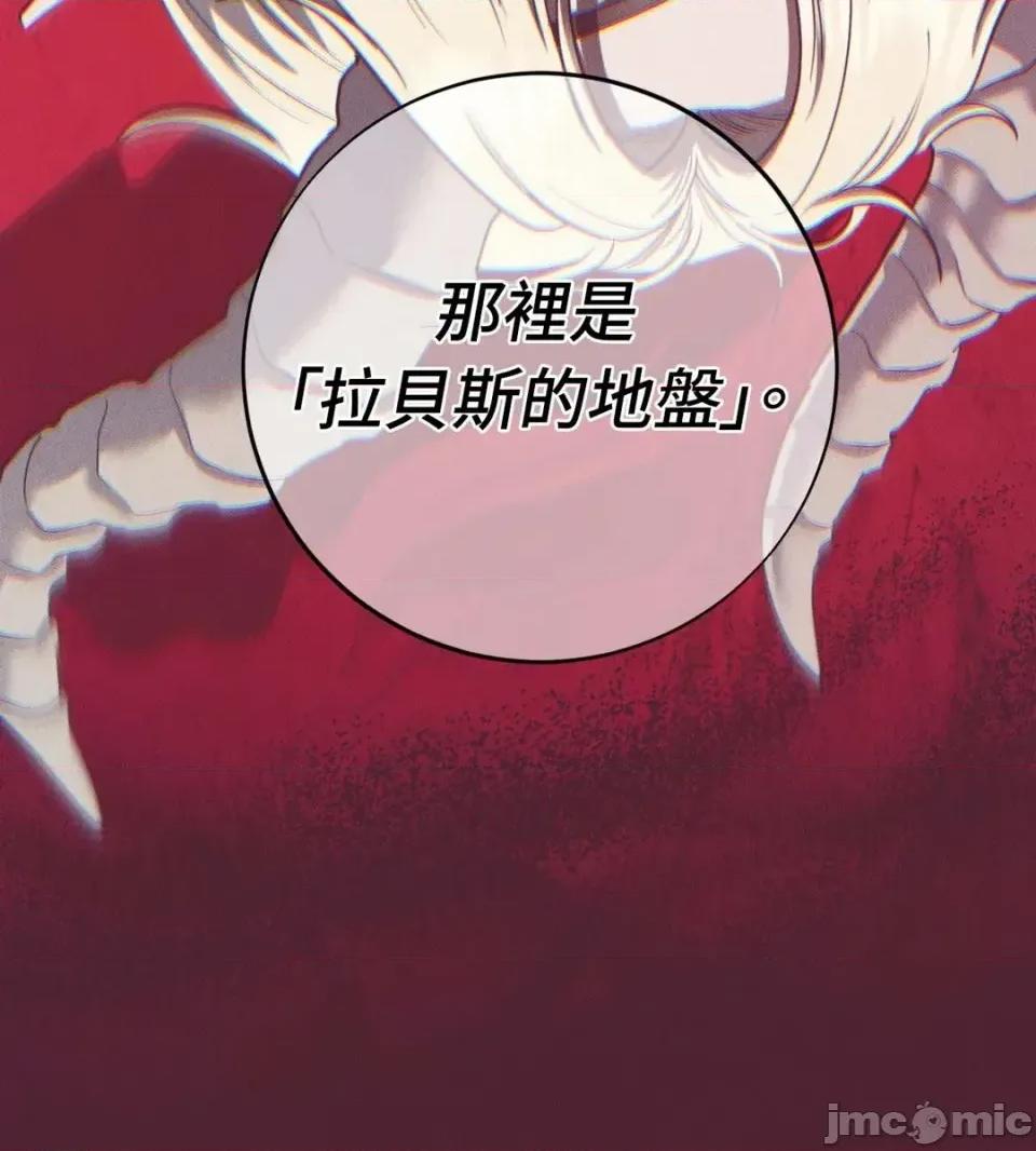 恶魔的哈娜 唯一的恶魔-第116话 第120页