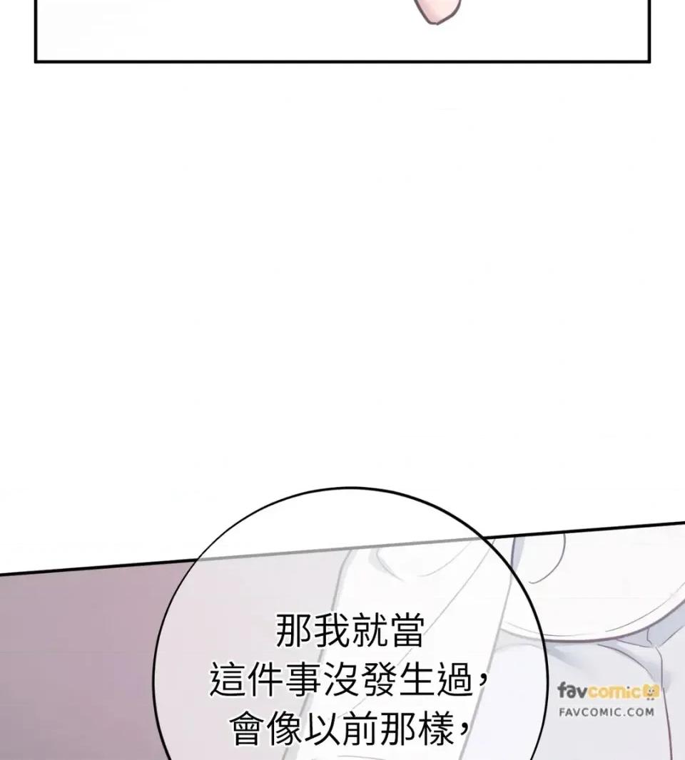 恶魔的哈娜 唯一的恶魔-第116话 第129页