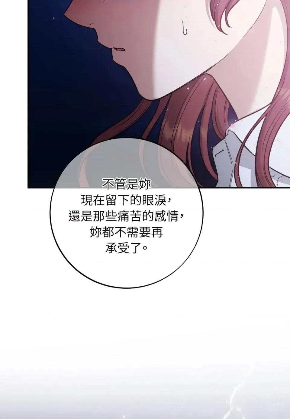 恶魔的哈娜 唯一的恶魔-第116话 第134页