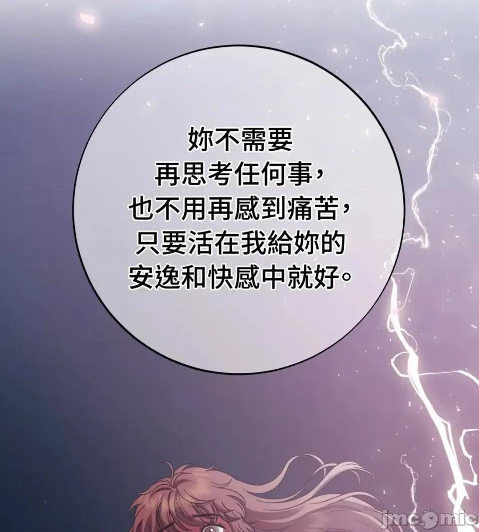 恶魔的哈娜 唯一的恶魔-第116话 第135页