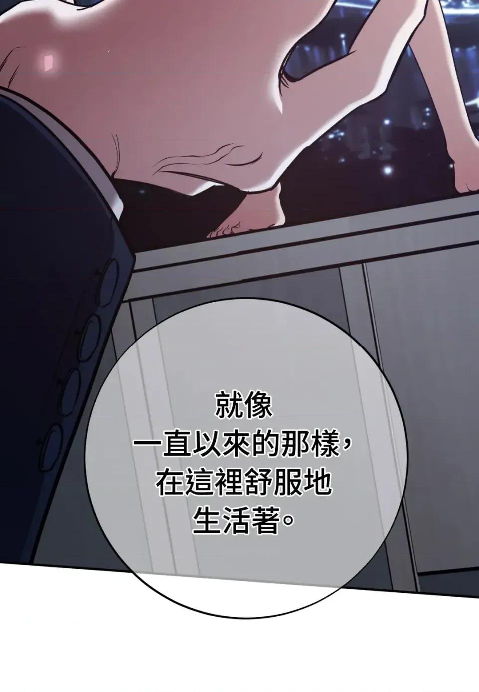 恶魔的哈娜 唯一的恶魔-第116话 第137页