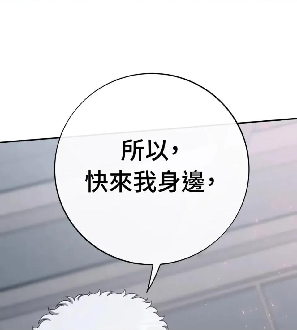 恶魔的哈娜 唯一的恶魔-第116话 第138页