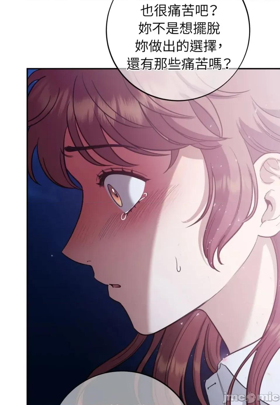 恶魔的哈娜 唯一的恶魔-第117话 第10页