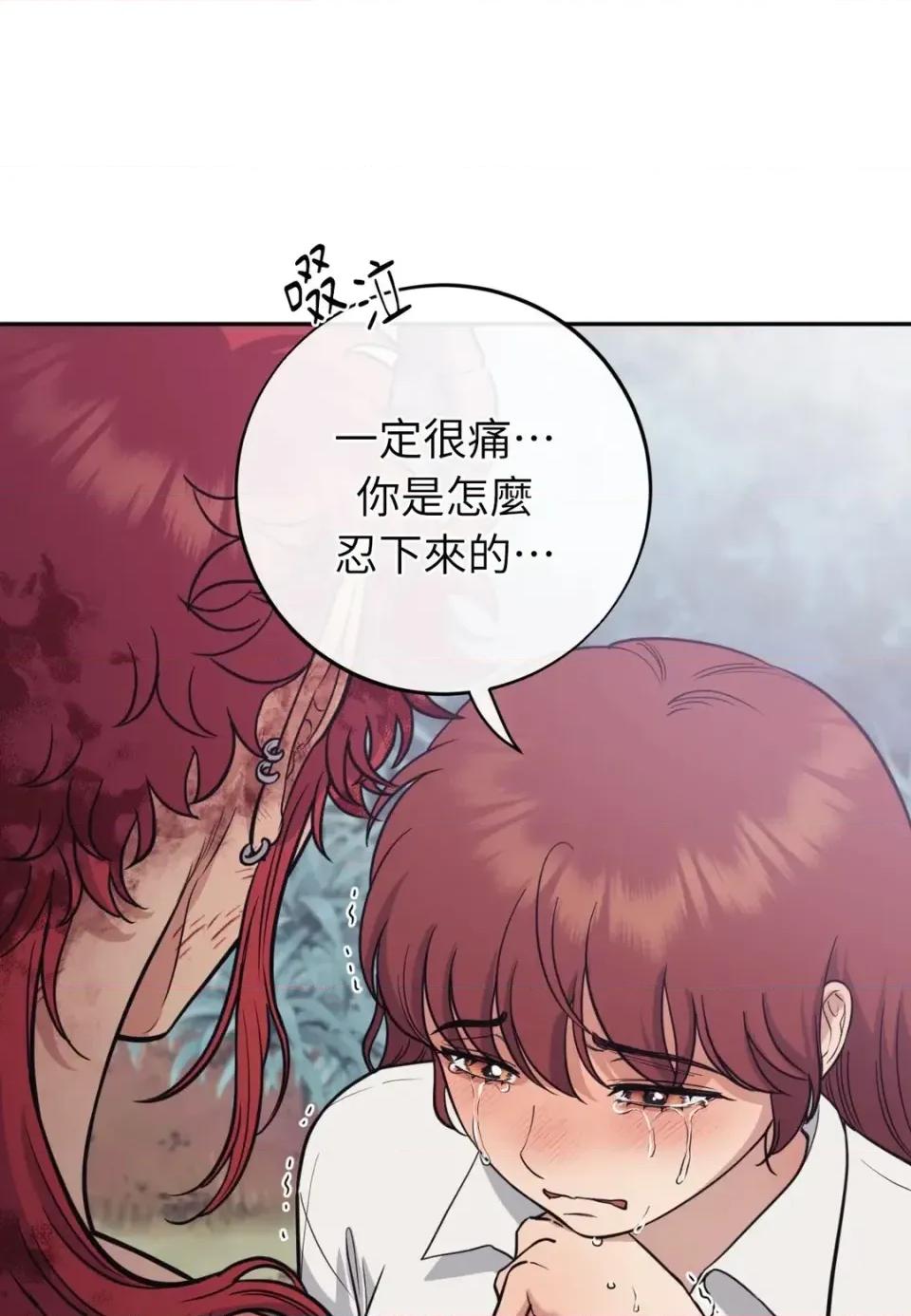 恶魔的哈娜 唯一的恶魔-第117话 第77页