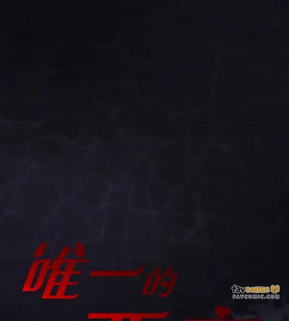 恶魔的哈娜 唯一的恶魔-第118话 第33页