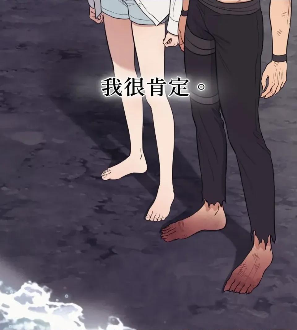 恶魔的哈娜 唯一的恶魔-第118话 第48页