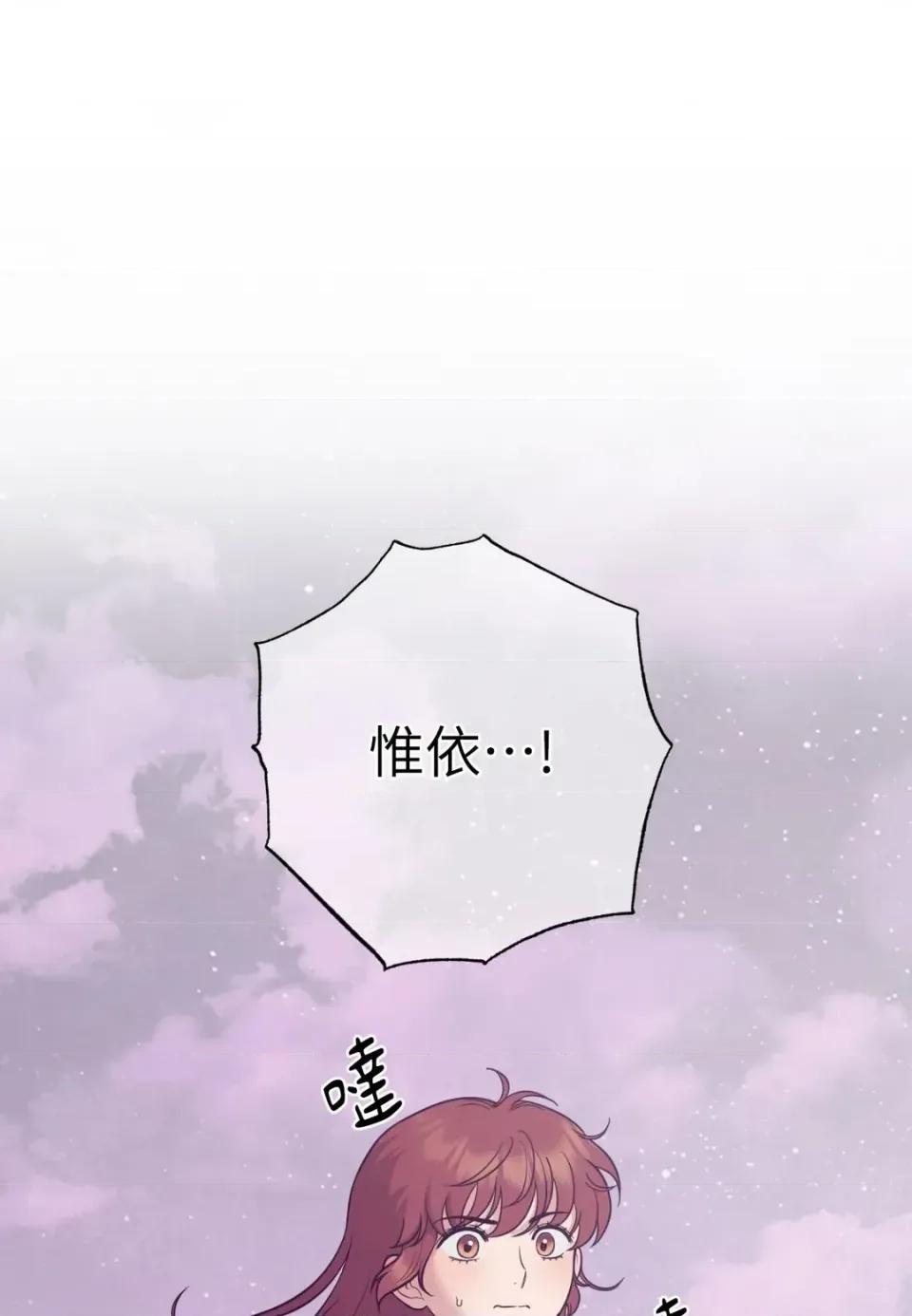 恶魔的哈娜 唯一的恶魔-第118话 第68页