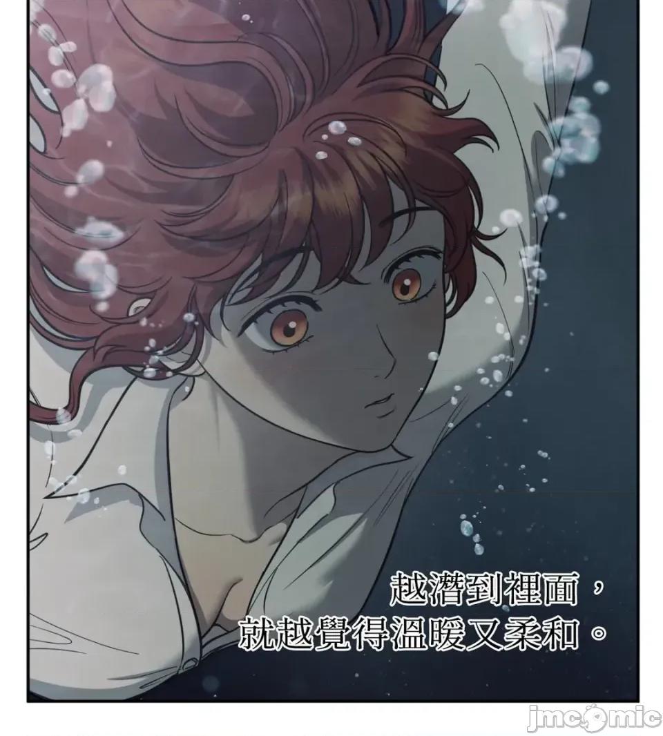 恶魔的哈娜 唯一的恶魔-第118话 第75页