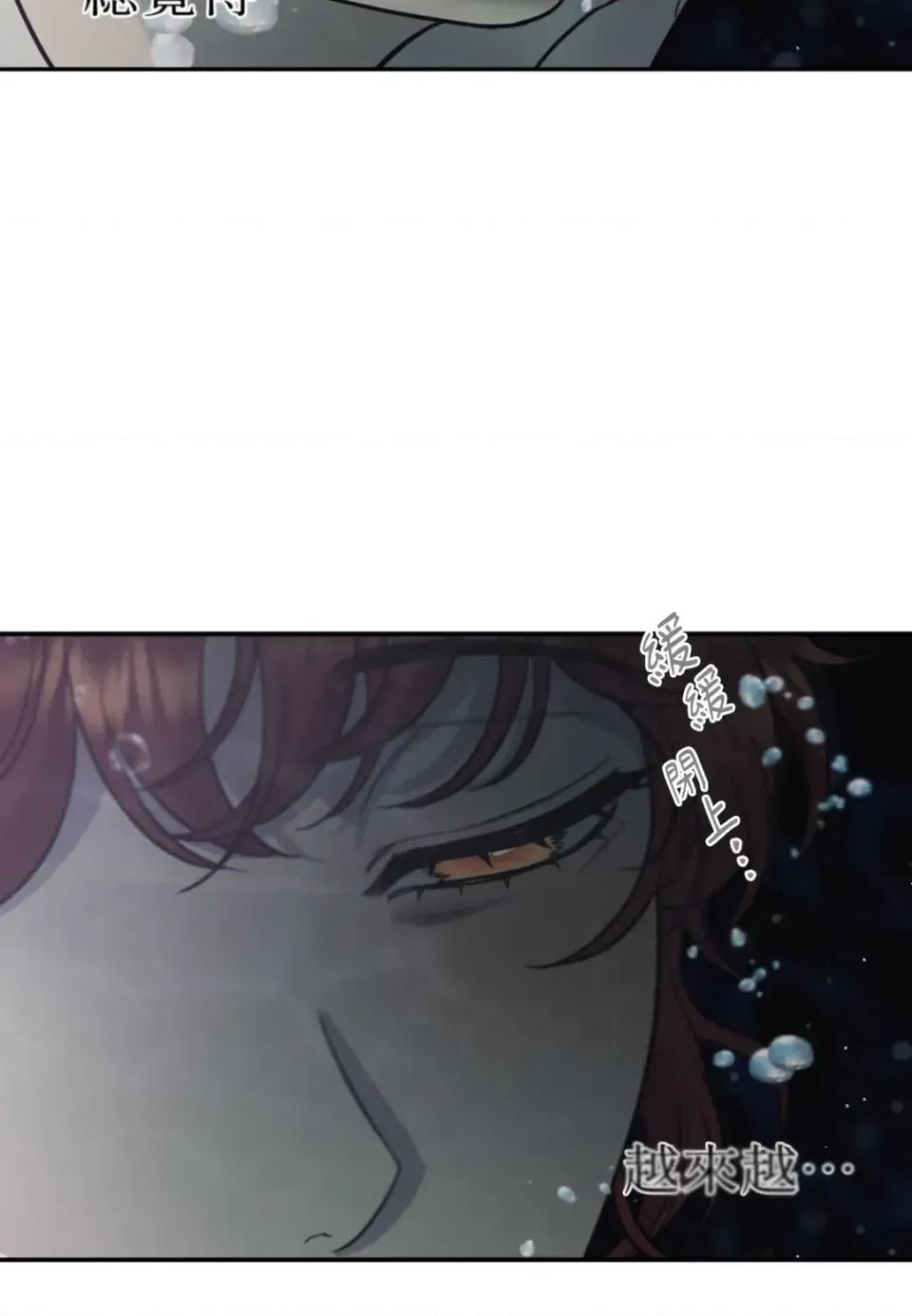 恶魔的哈娜 唯一的恶魔-第118话 第77页