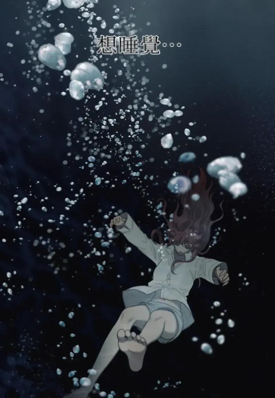 恶魔的哈娜 唯一的恶魔-第118话 第79页