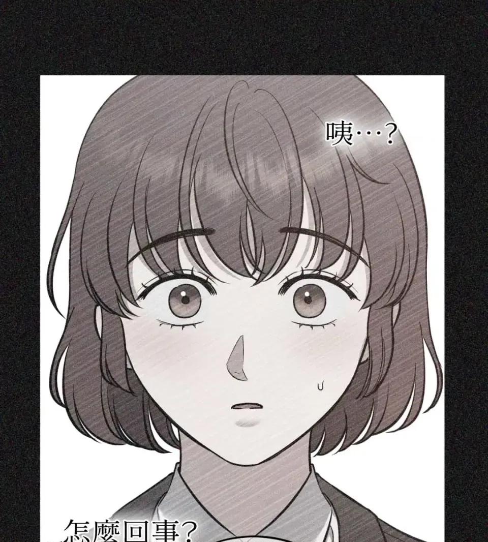 恶魔的哈娜 唯一的恶魔-第118话 第84页