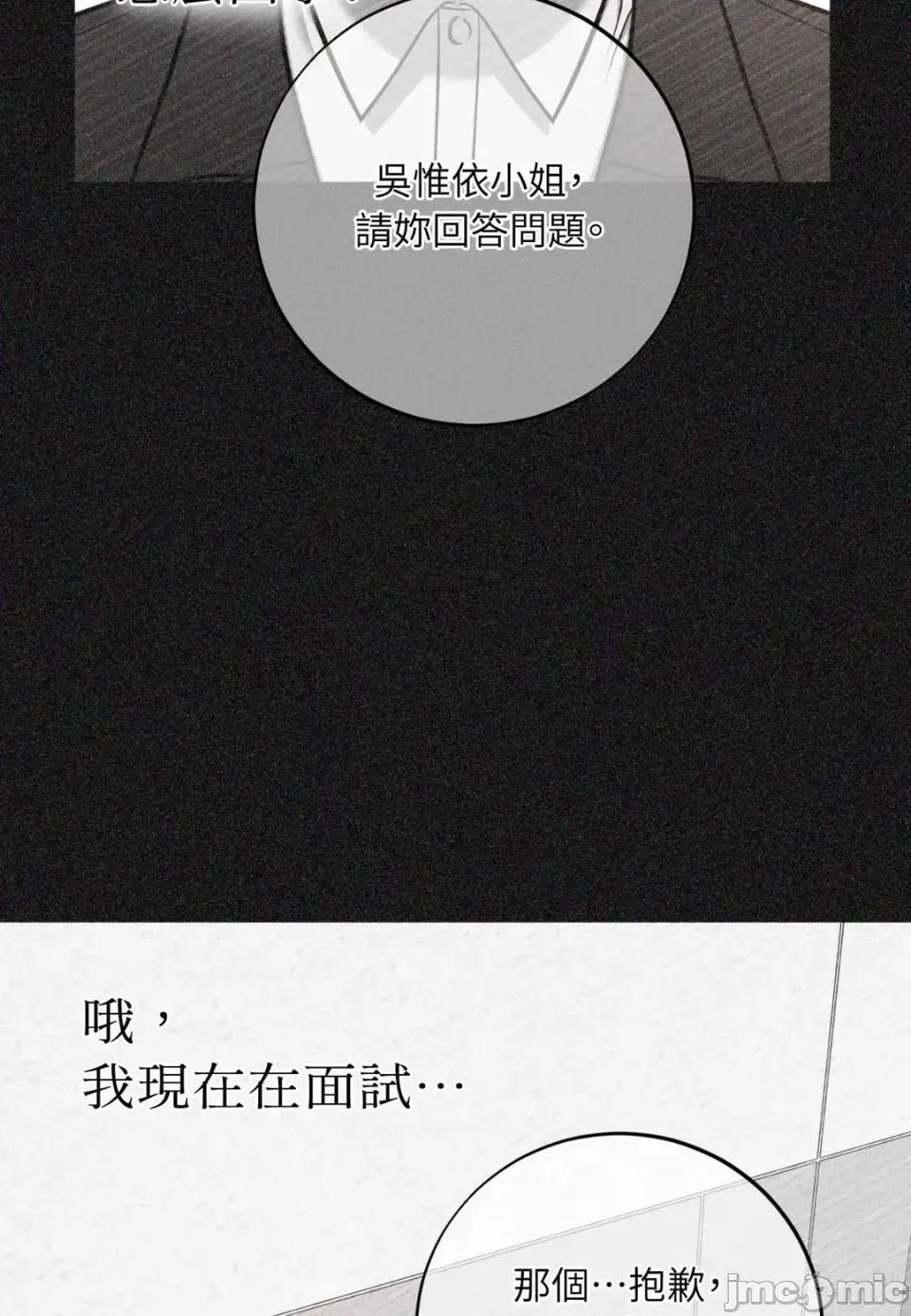 恶魔的哈娜 唯一的恶魔-第118话 第85页