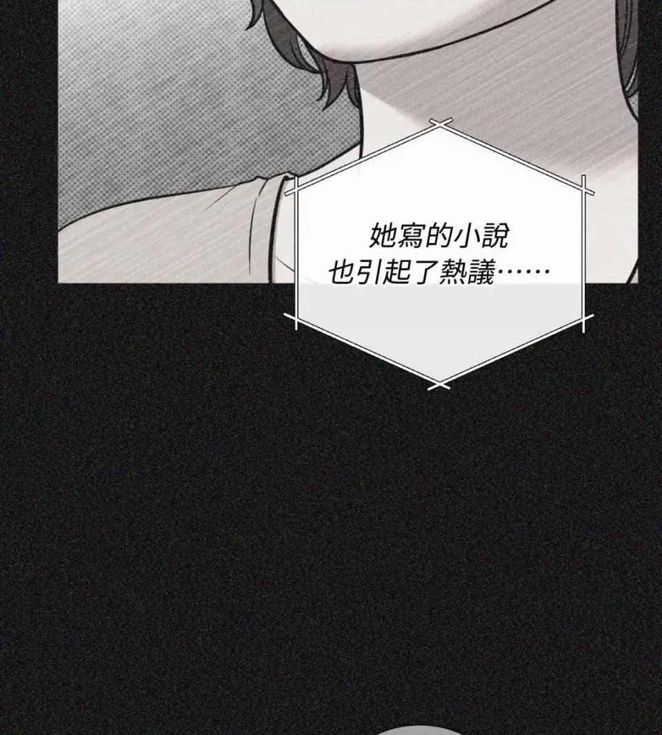 恶魔的哈娜 唯一的恶魔-第118话 第96页