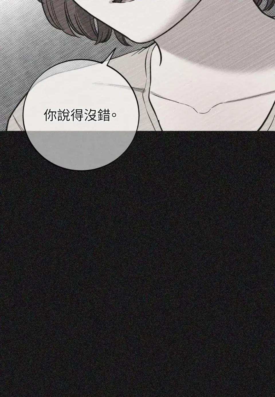 恶魔的哈娜 唯一的恶魔-第118话 第103页