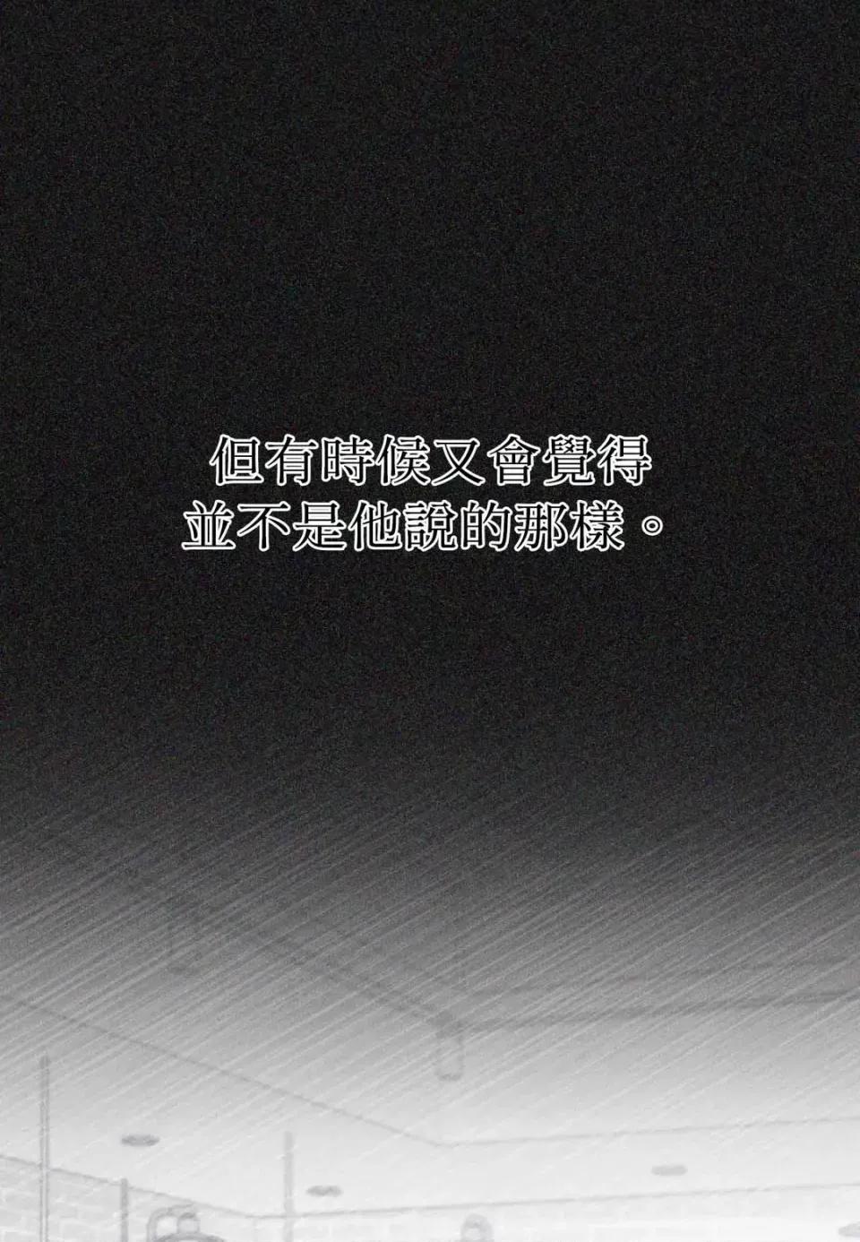恶魔的哈娜 唯一的恶魔-第118话 第104页