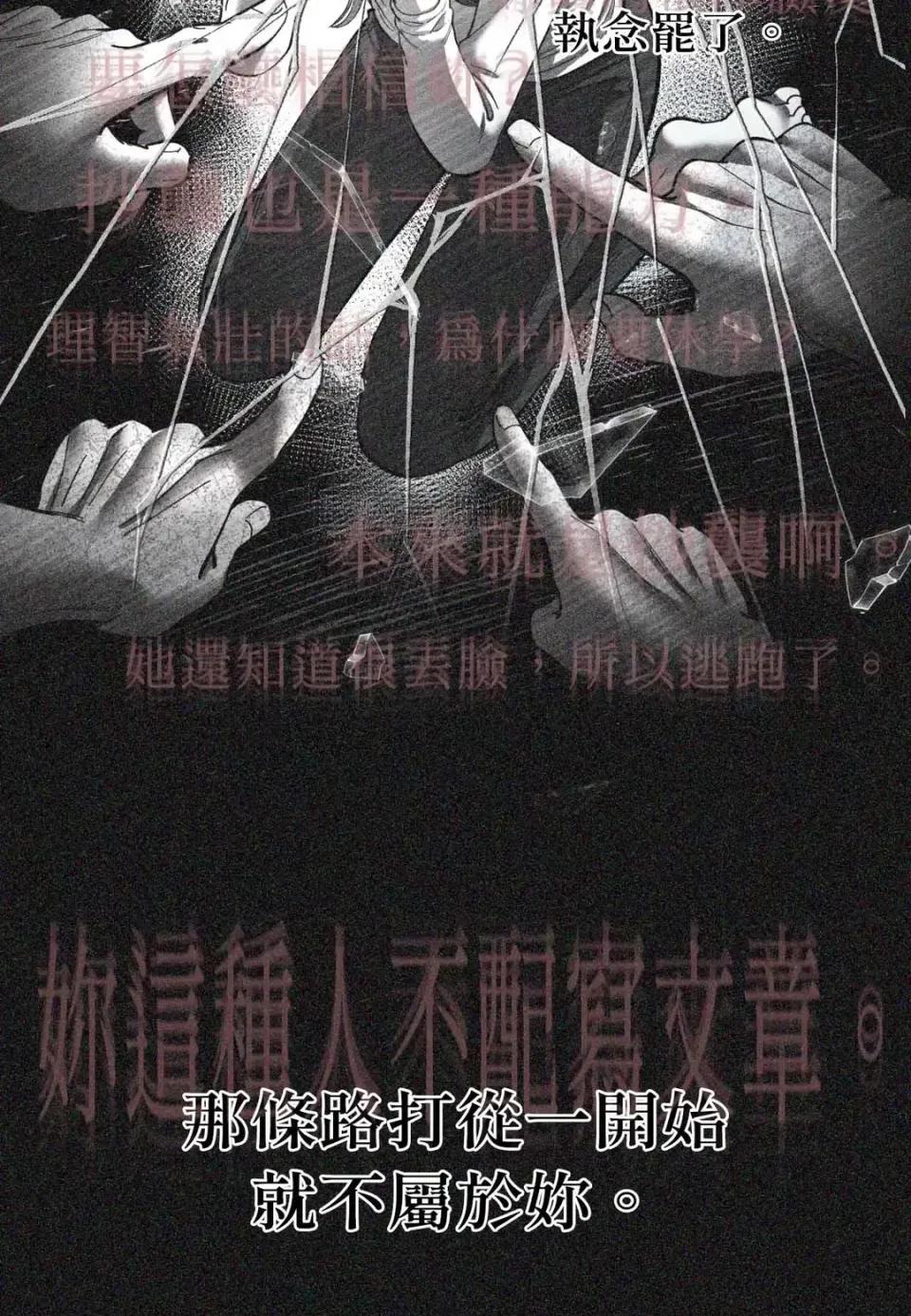 恶魔的哈娜 唯一的恶魔-第118话 第109页