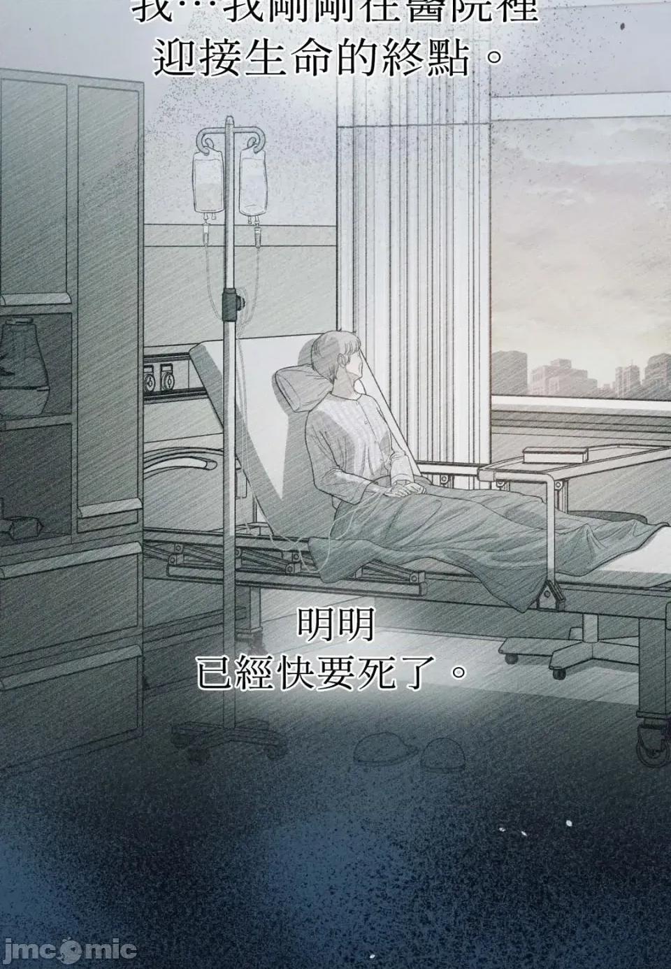 恶魔的哈娜 唯一的恶魔-第119话 第10页