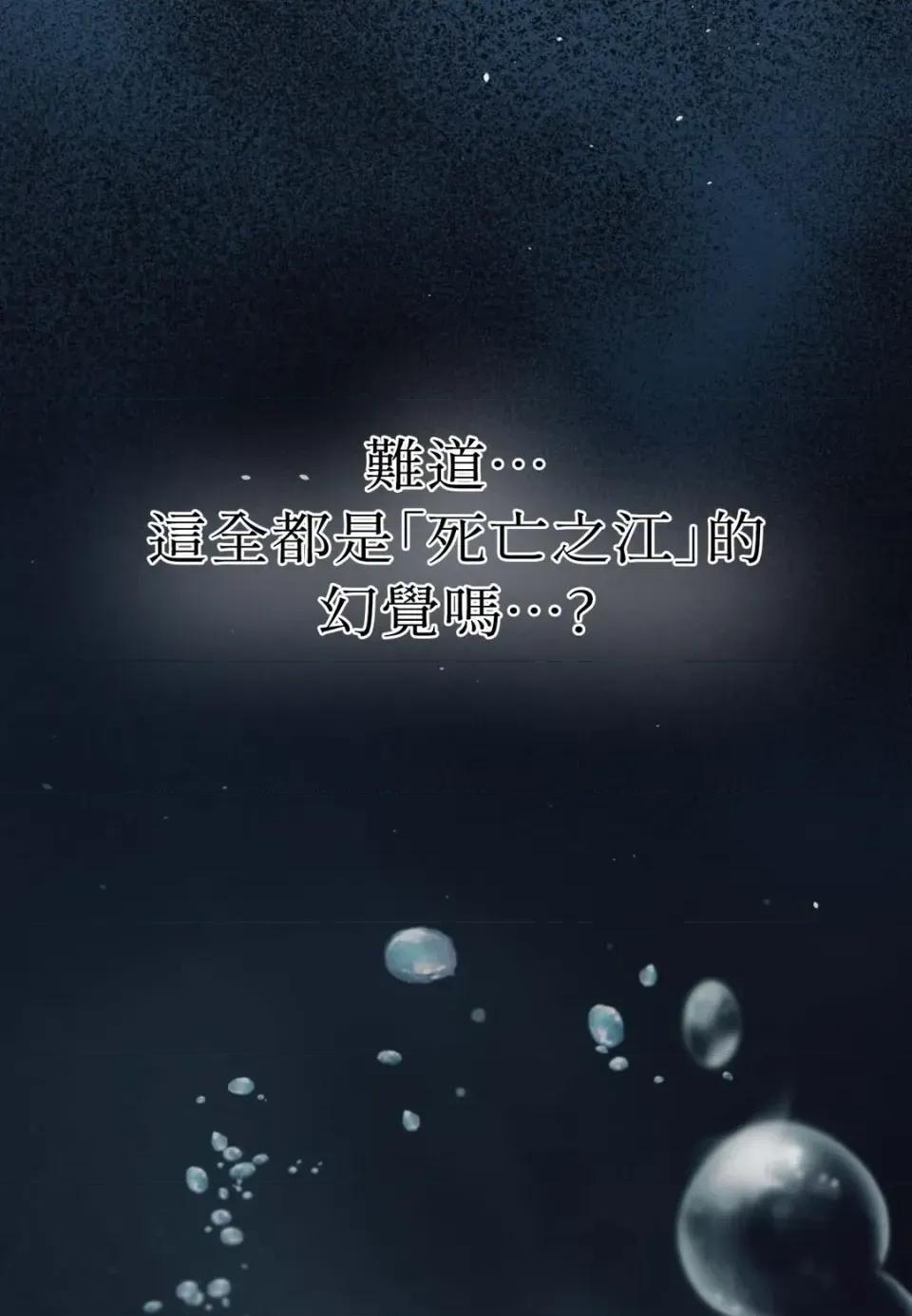 恶魔的哈娜 唯一的恶魔-第119话 第11页