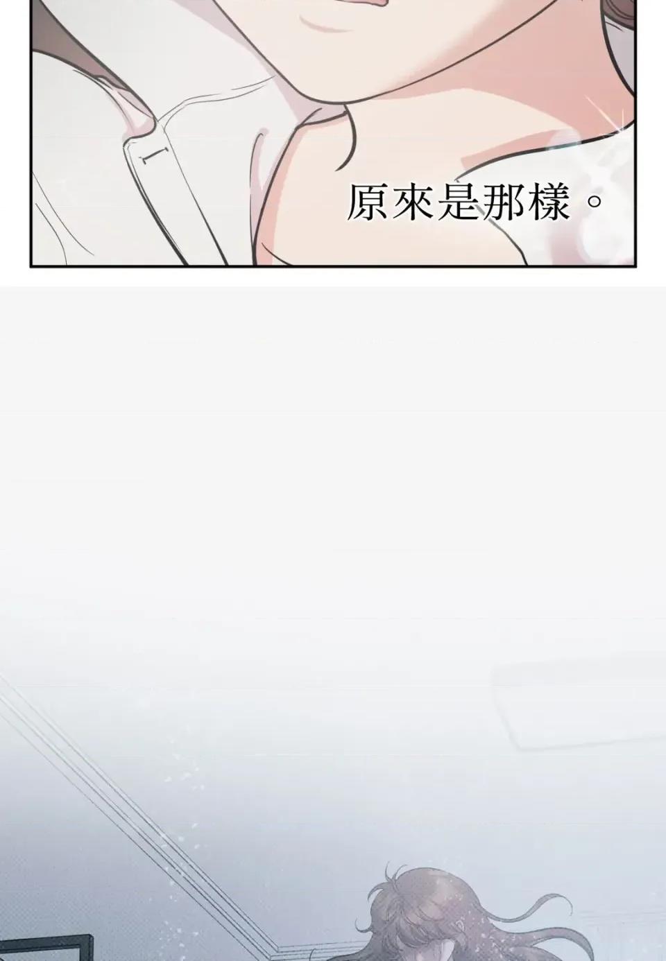 恶魔的哈娜 唯一的恶魔-第119话 第17页