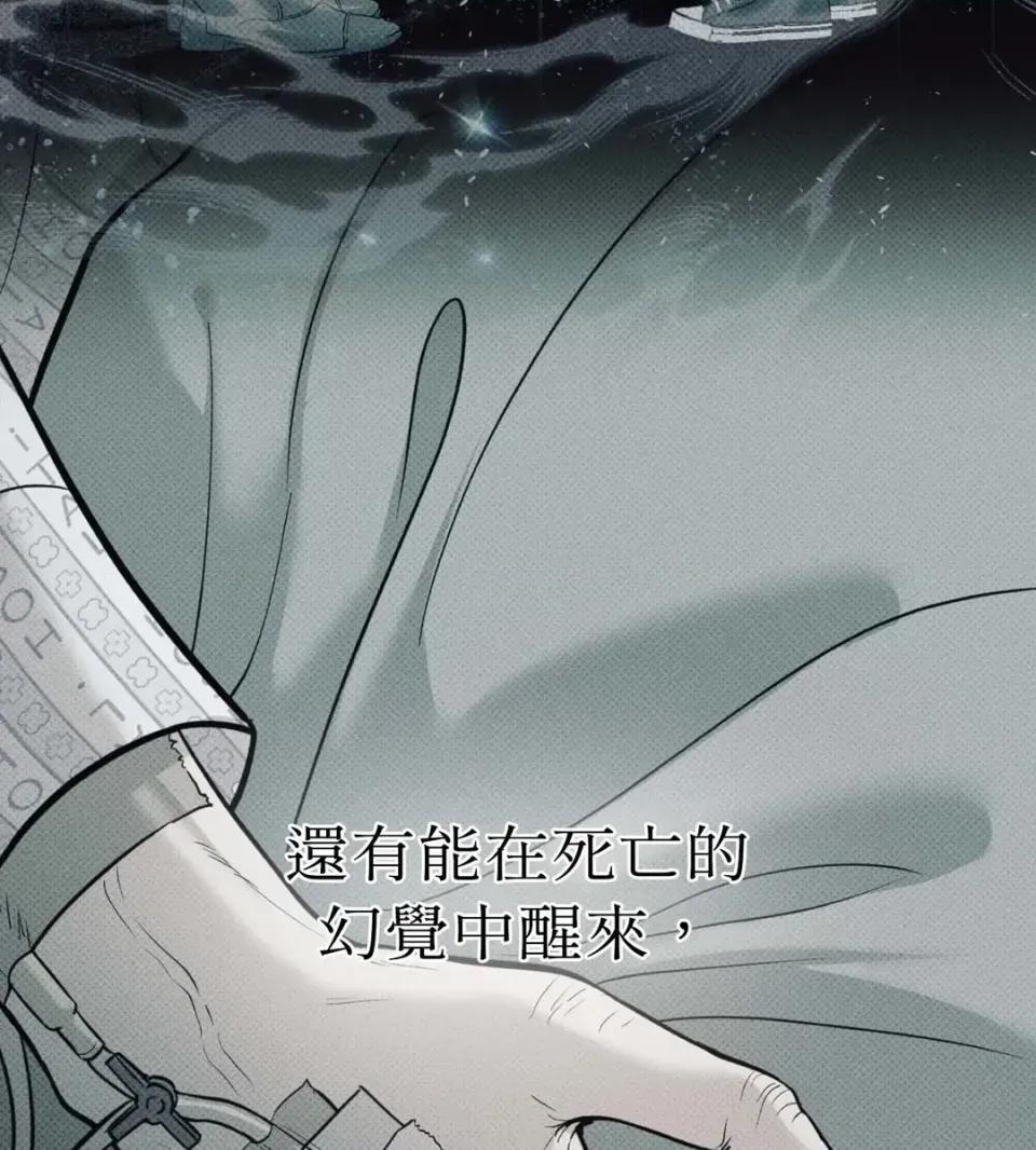 恶魔的哈娜 唯一的恶魔-第119话 第24页