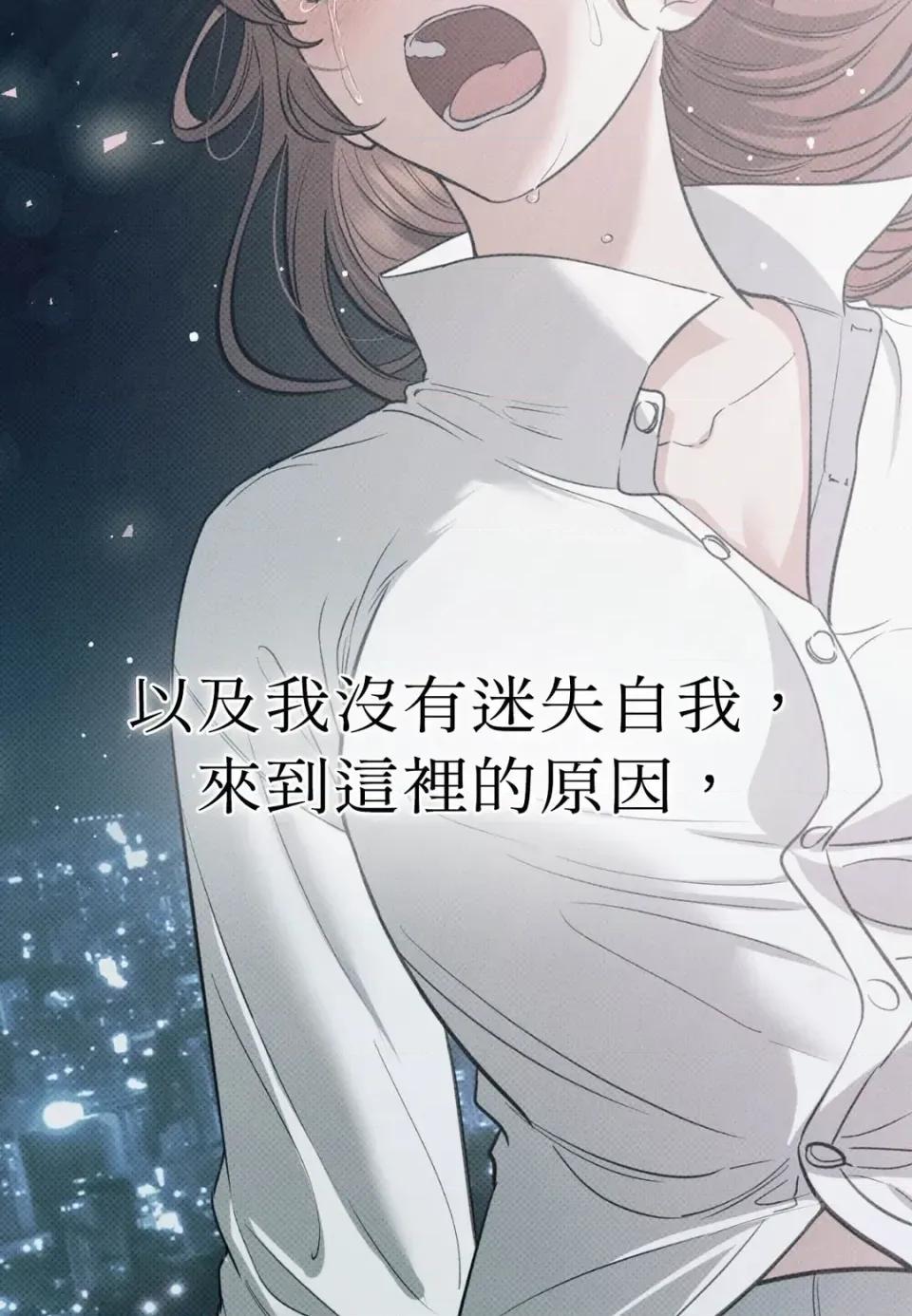 恶魔的哈娜 唯一的恶魔-第119话 第26页
