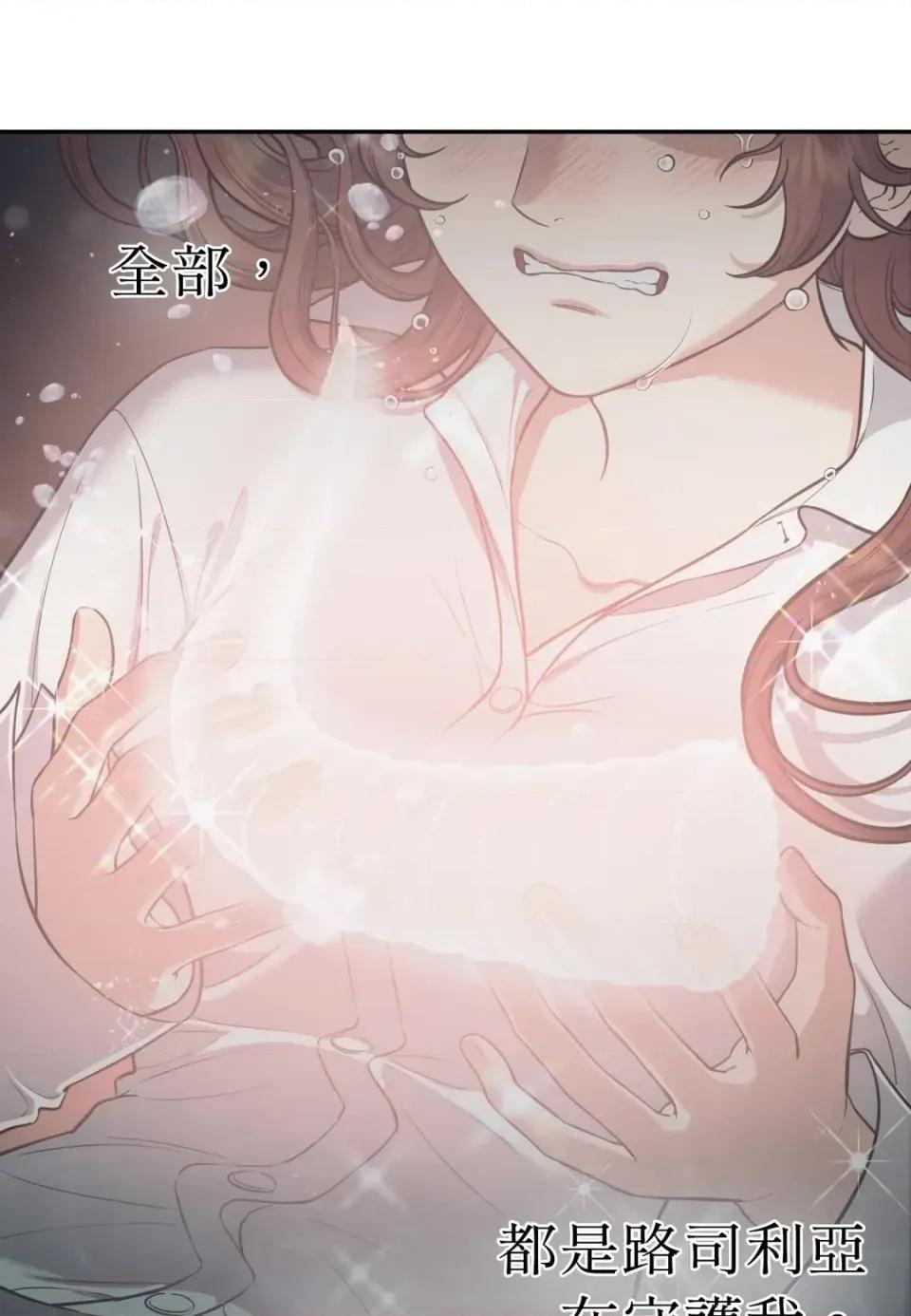 恶魔的哈娜 唯一的恶魔-第119话 第28页