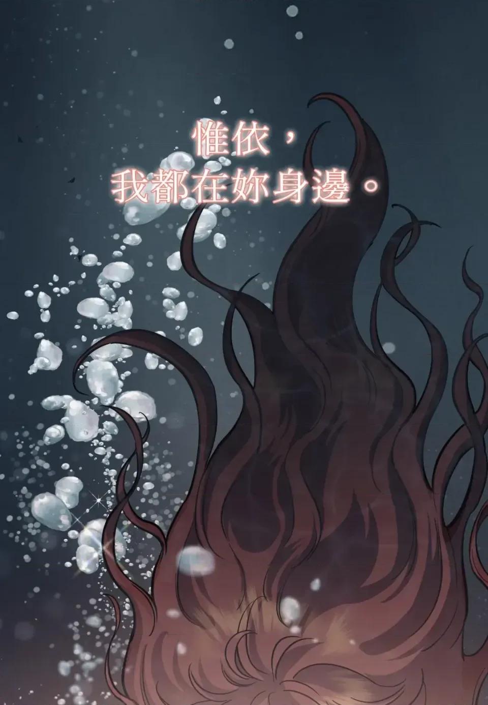 恶魔的哈娜 唯一的恶魔-第119话 第32页