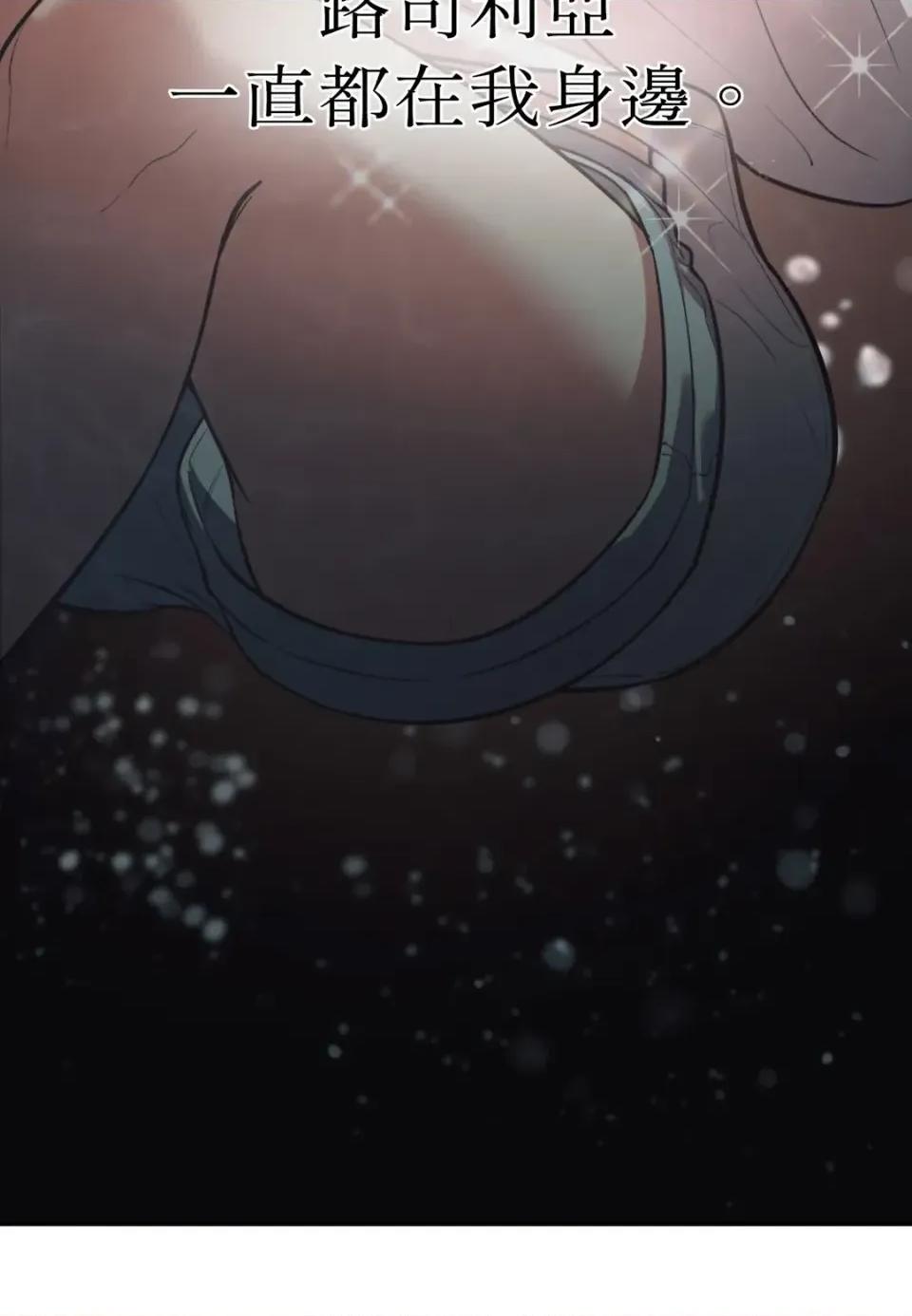恶魔的哈娜 唯一的恶魔-第119话 第34页