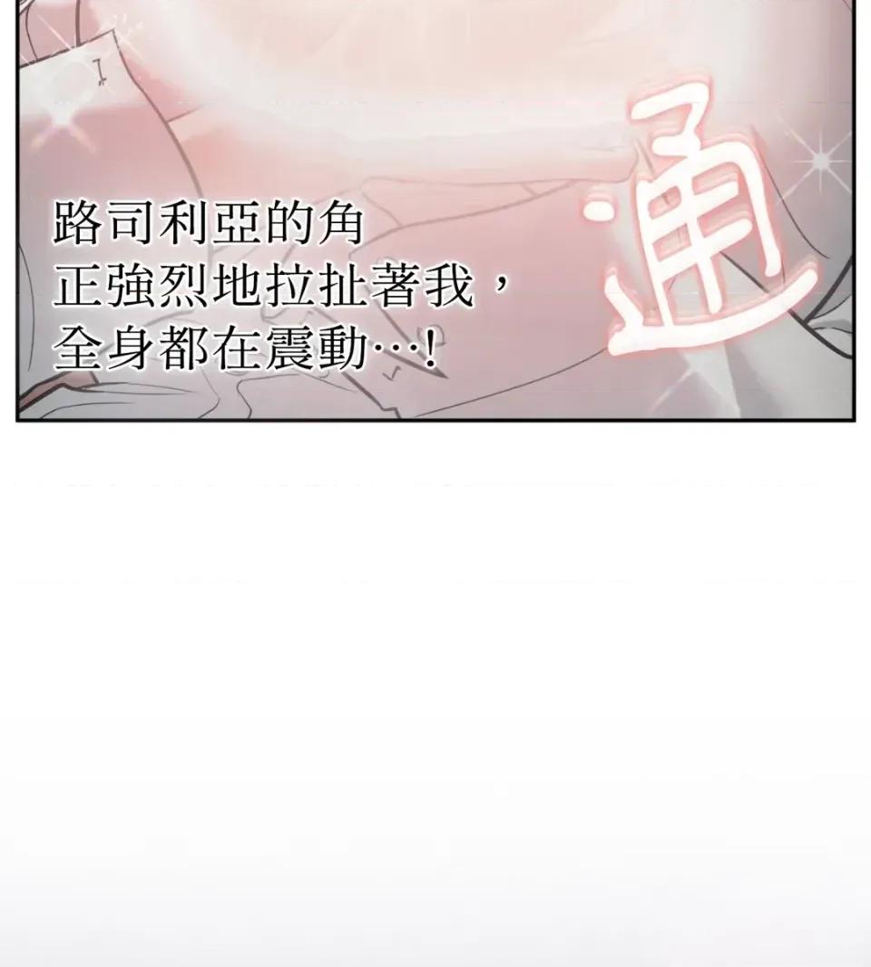 恶魔的哈娜 唯一的恶魔-第119话 第36页