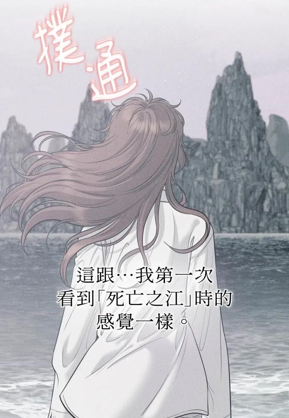 恶魔的哈娜 唯一的恶魔-第119话 第37页