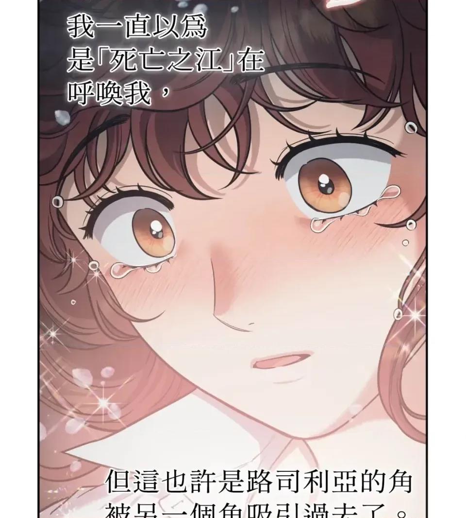 恶魔的哈娜 唯一的恶魔-第119话 第39页