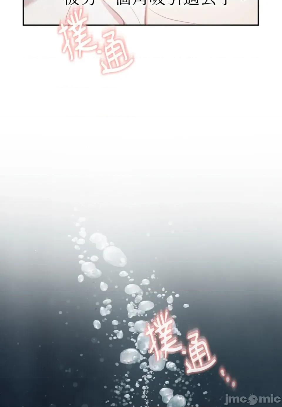 恶魔的哈娜 唯一的恶魔-第119话 第40页
