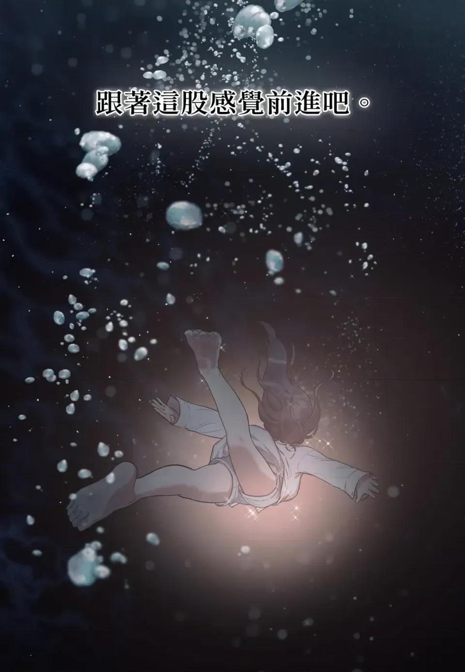 恶魔的哈娜 唯一的恶魔-第119话 第41页