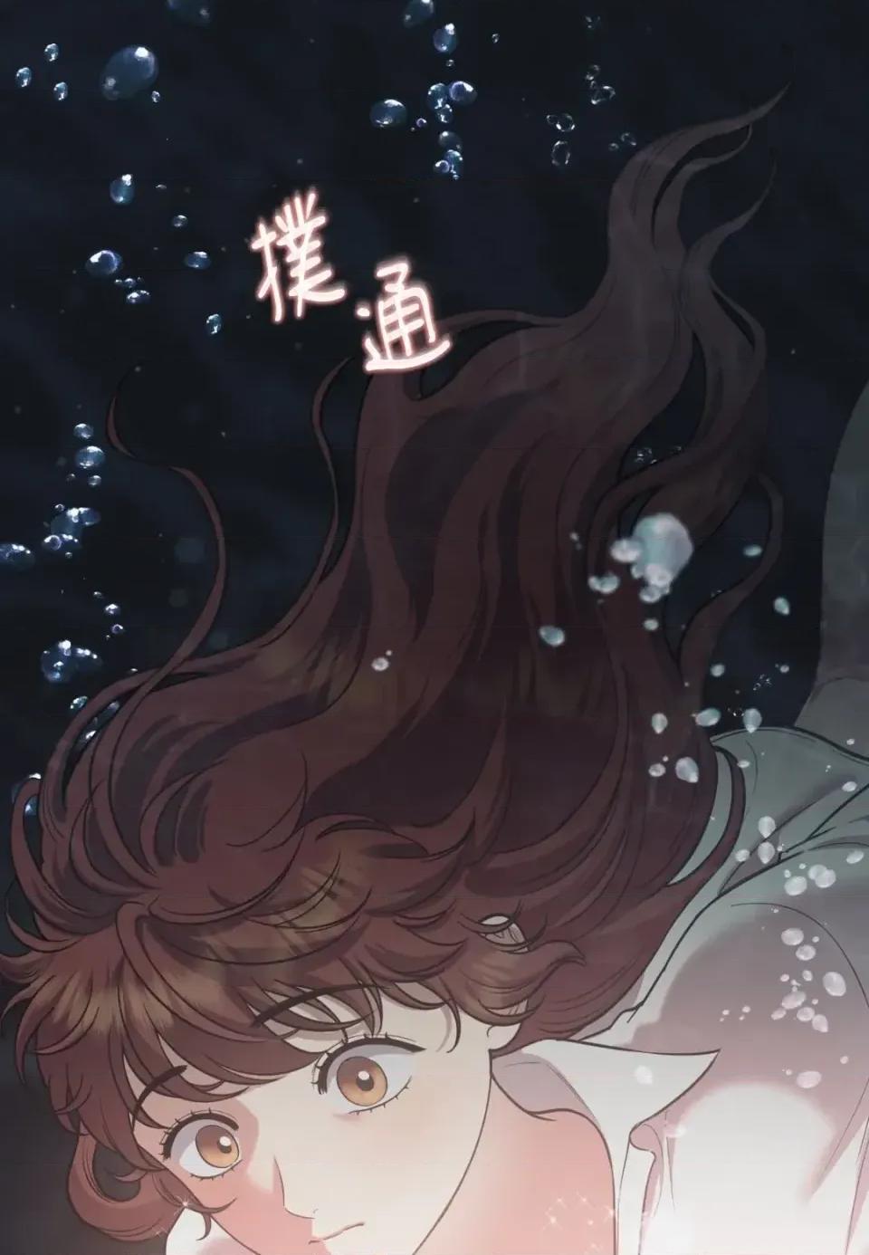 恶魔的哈娜 唯一的恶魔-第119话 第44页