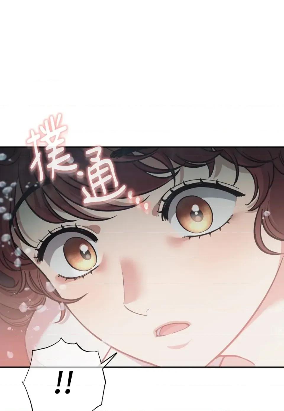 恶魔的哈娜 唯一的恶魔-第119话 第46页