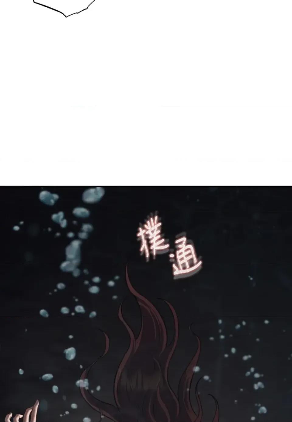 恶魔的哈娜 唯一的恶魔-第119话 第47页