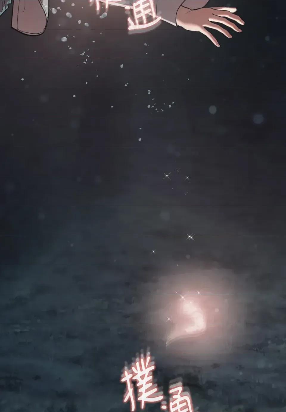 恶魔的哈娜 唯一的恶魔-第119话 第49页