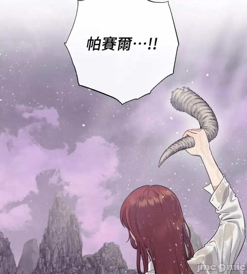 恶魔的哈娜 唯一的恶魔-第119话 第60页