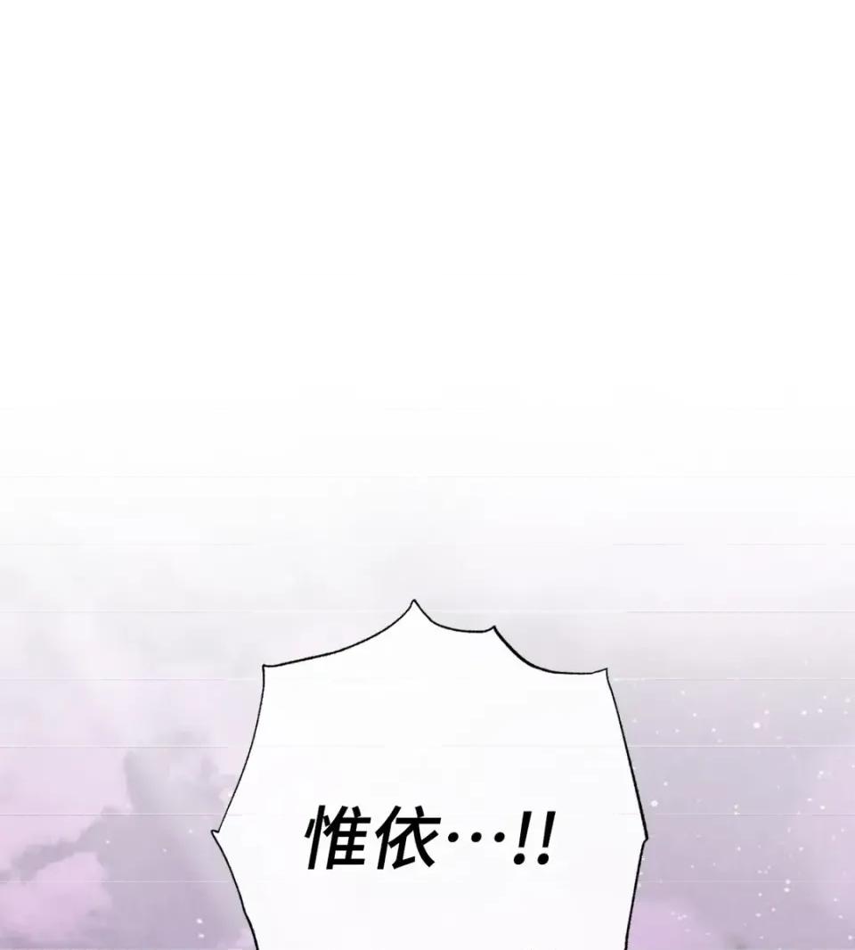 恶魔的哈娜 唯一的恶魔-第119话 第63页