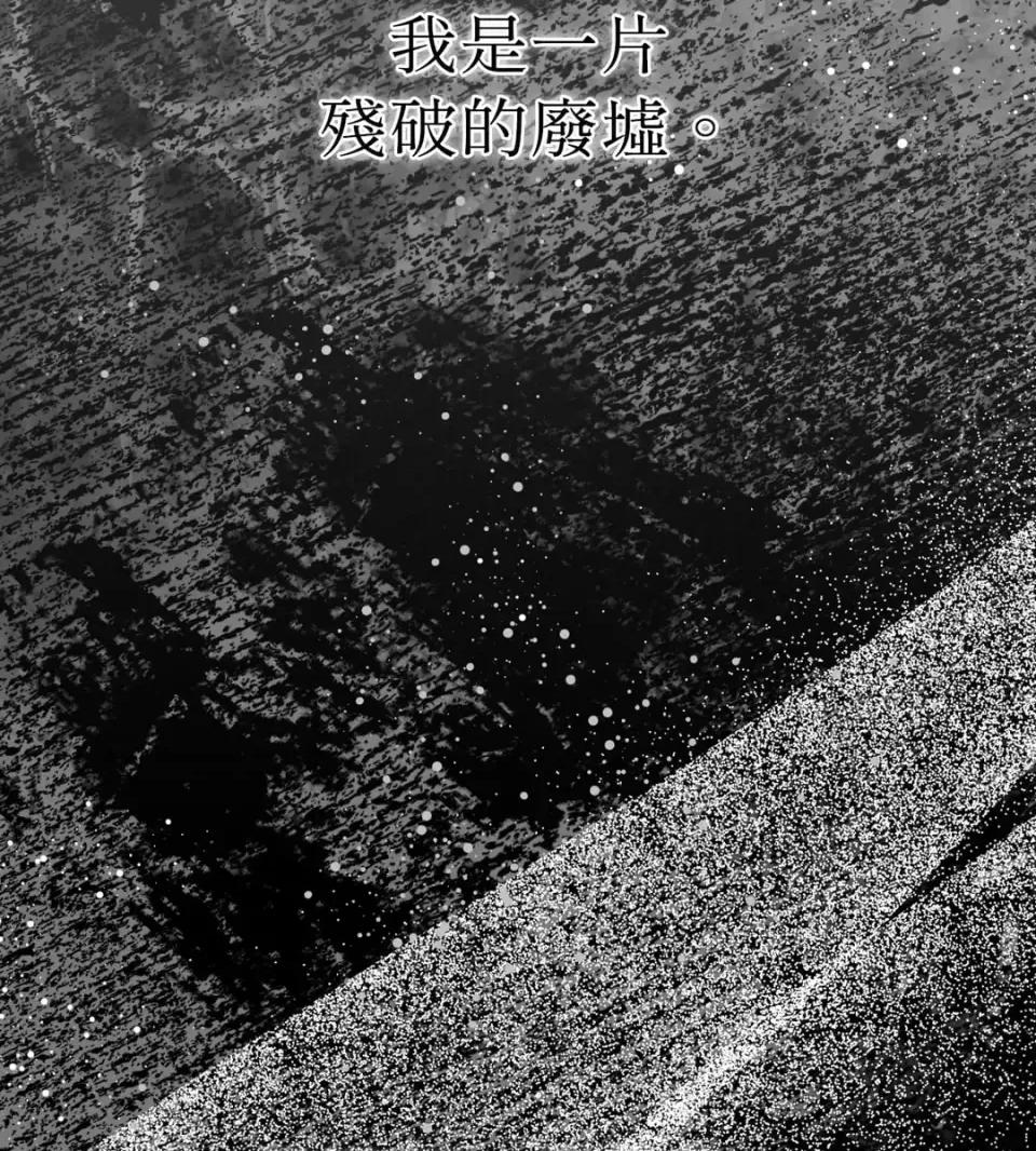 恶魔的哈娜 唯一的恶魔-第120话 第3页