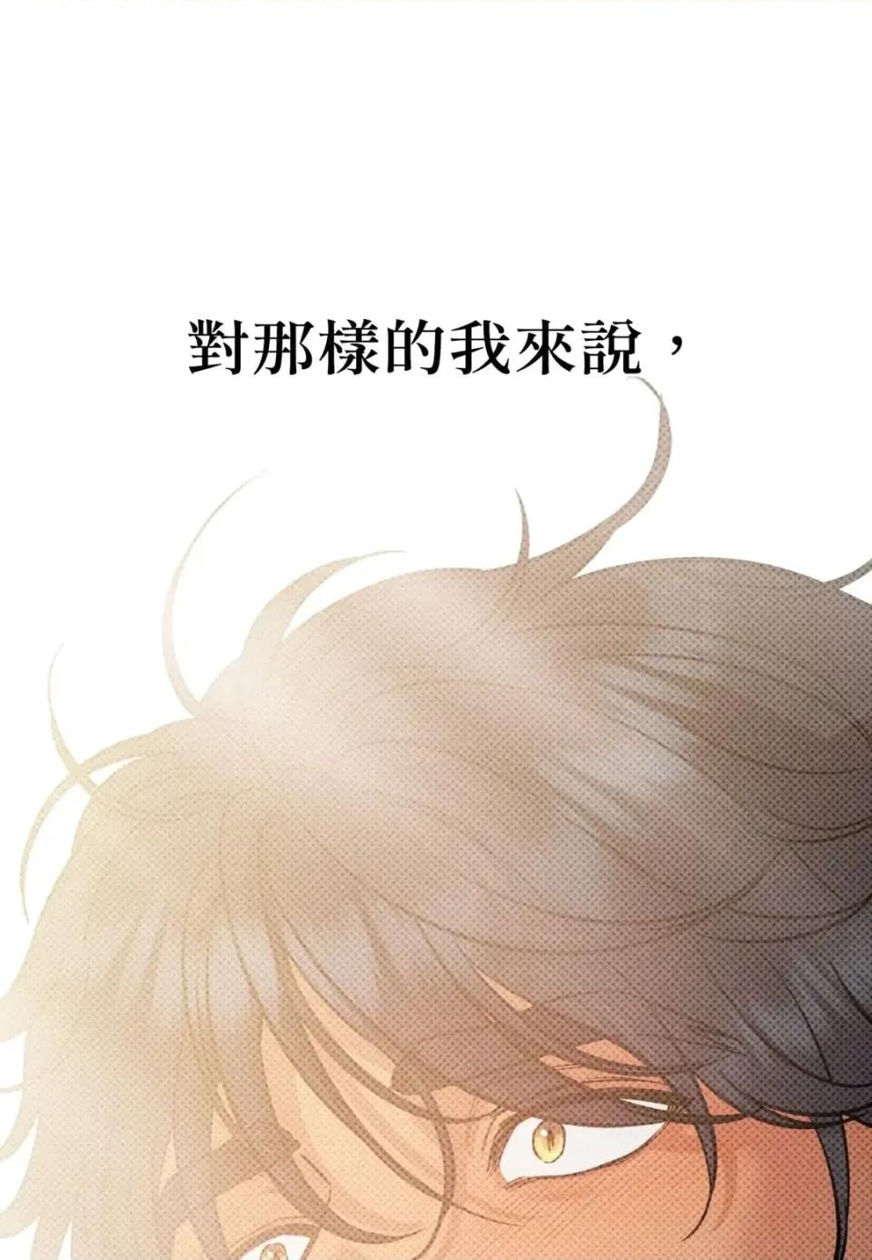恶魔的哈娜 唯一的恶魔-第120话 第13页