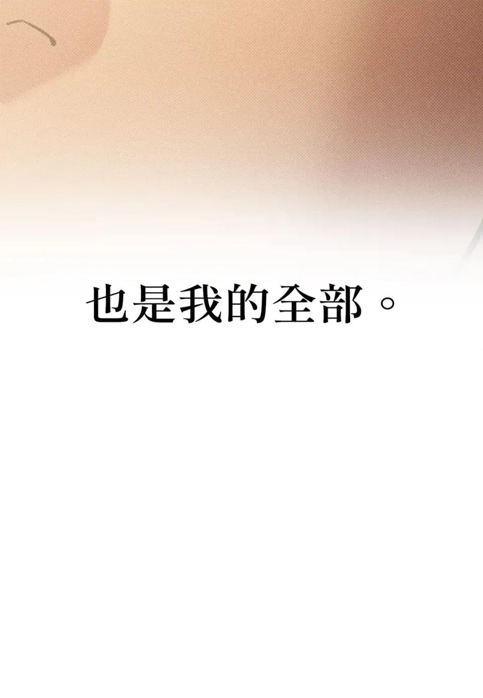 恶魔的哈娜 唯一的恶魔-第120话 第17页