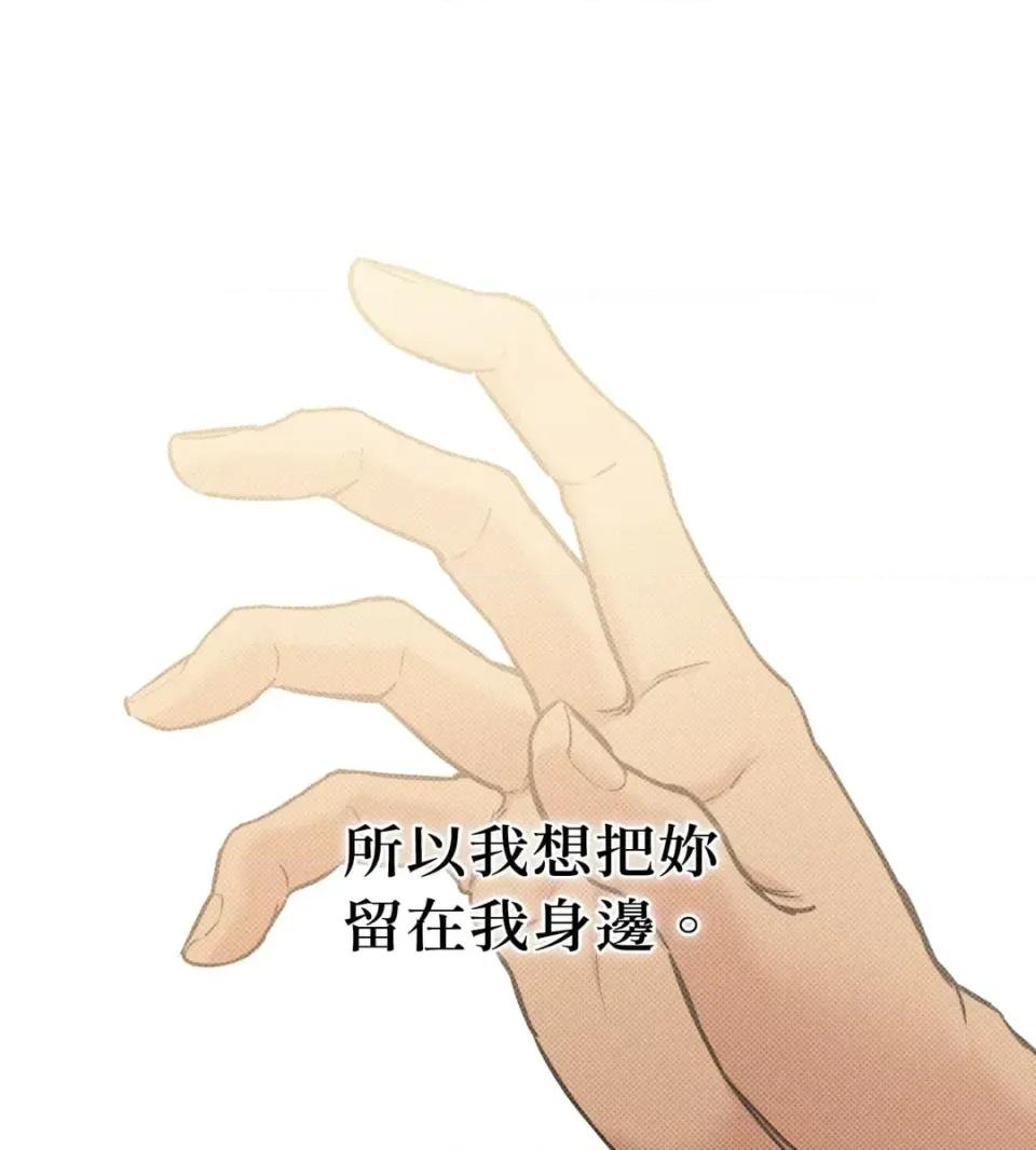 恶魔的哈娜 唯一的恶魔-第120话 第18页