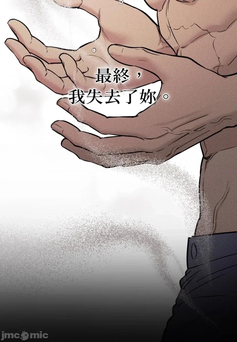 恶魔的哈娜 唯一的恶魔-第120话 第25页