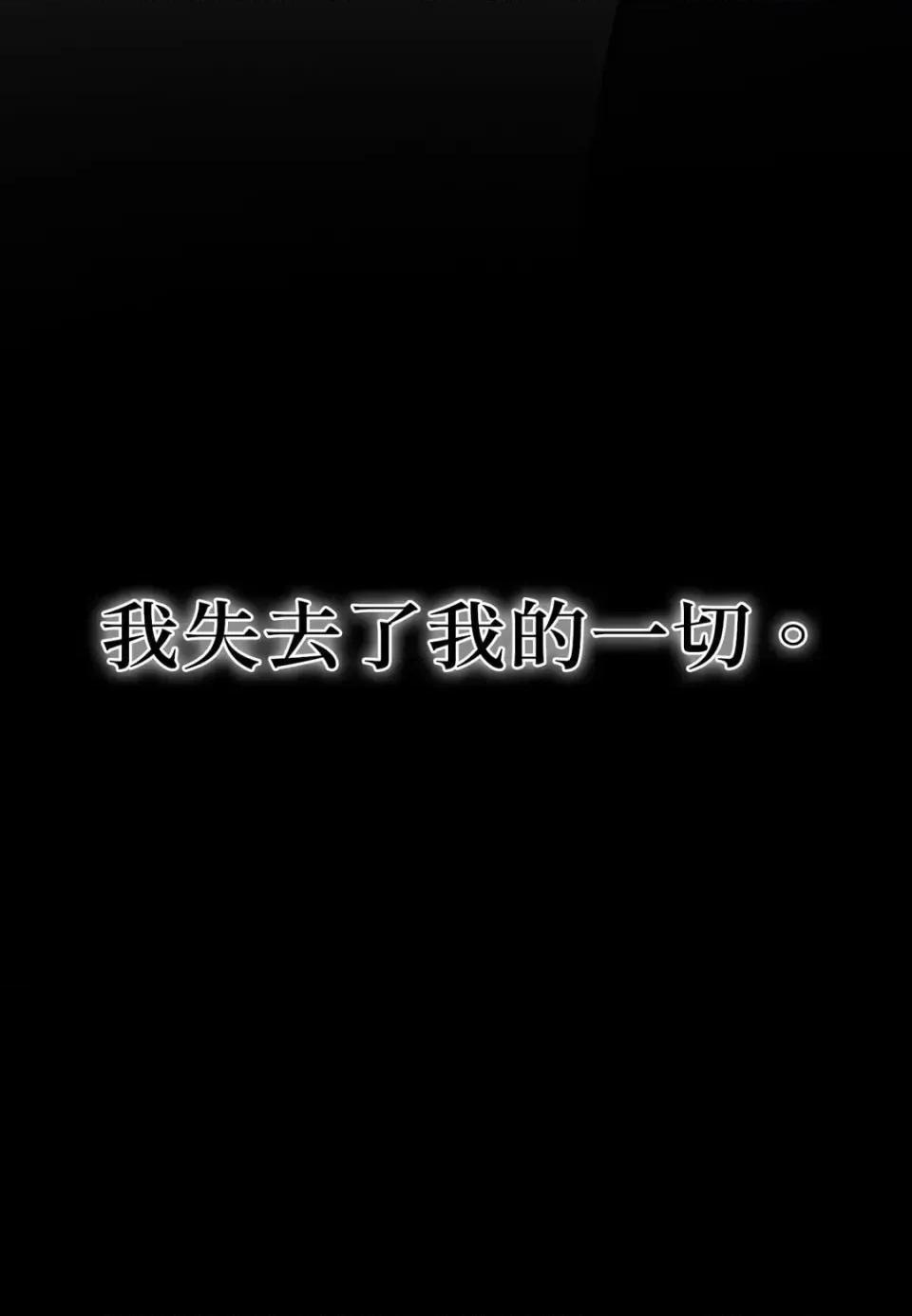 恶魔的哈娜 唯一的恶魔-第120话 第26页