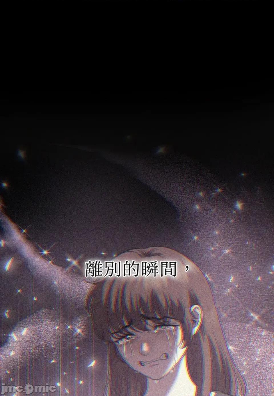 恶魔的哈娜 唯一的恶魔-第120话 第35页