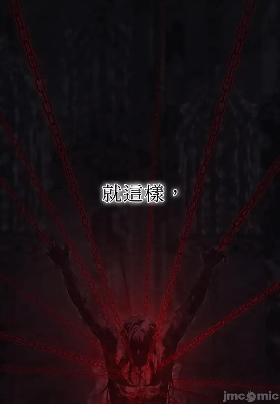 恶魔的哈娜 唯一的恶魔-第120话 第40页